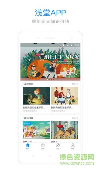 浅堂