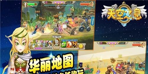 天空之息