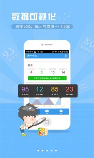 东莞口语通  v3.9.9图4