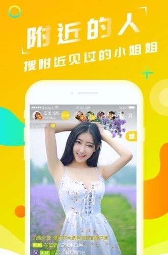 爱星直播安卓版  v2.2.2图2