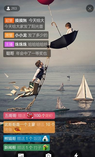 熊猫竹子直播免会员最新版  v4.0.5.6975图2