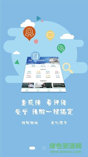 数海信平台  v2.2.3图3