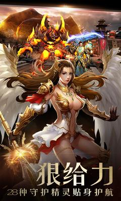 神话永恒手游百度版  v1.8.0图4