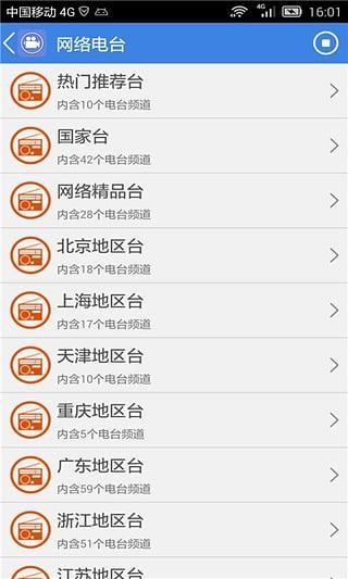 我爱看片App永久免费版