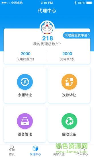 倍电充电宝