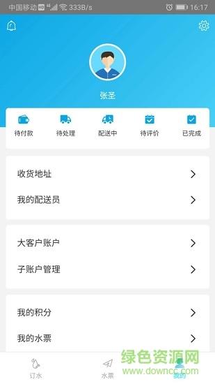 清心露客户  v1.21图3