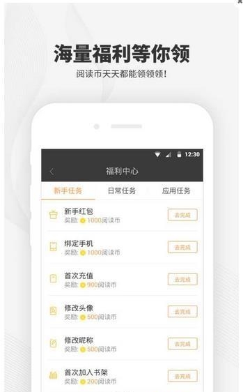 小说大全追书版  v4.3.0图2