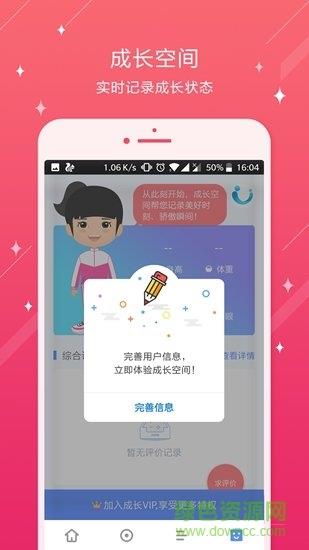 江口淮阳中学  v4.0.0.3图4