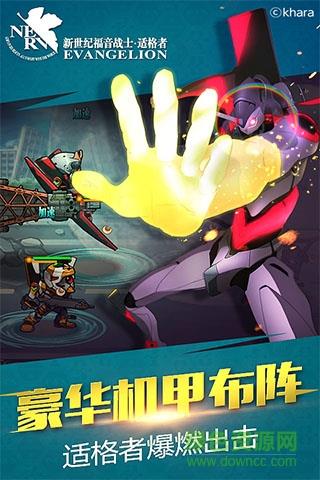 新世纪福音战士适格者手游  v1.2.29图2