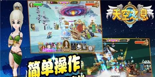 天空之息  v1.0.6图3