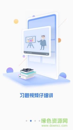 cfa金融题库  v2.1.5图3
