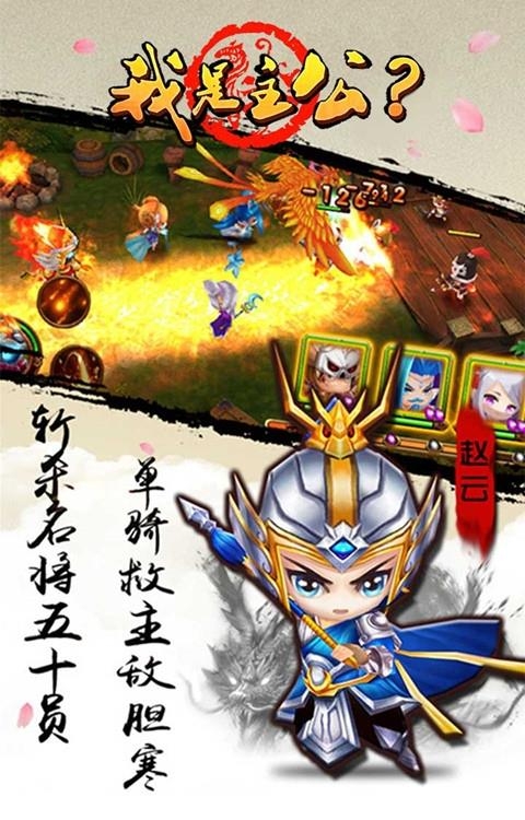 我是主公变态版
