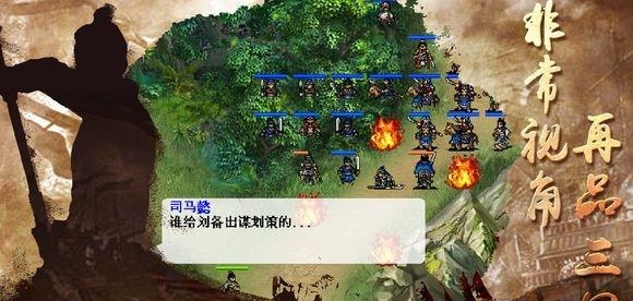 三国志司马懿传