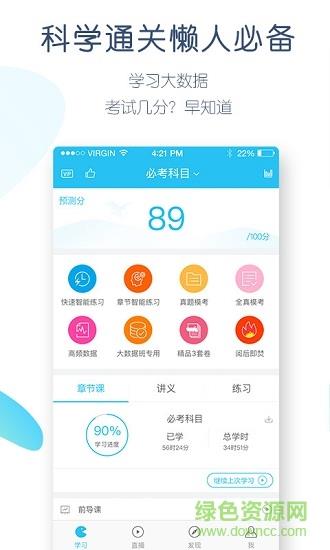 高考万题库  v3.9.2.0图3