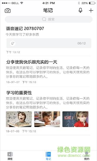 天书笔记