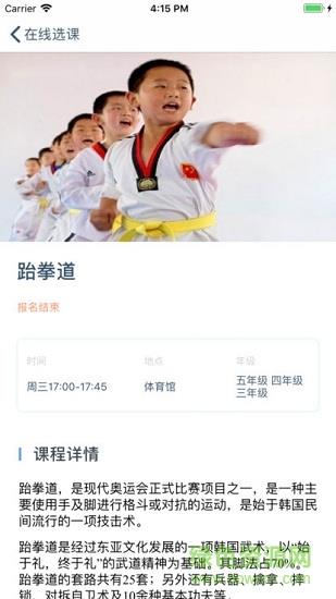 海华绿色系统  v1.1图3