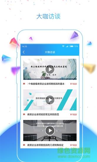 办税宝