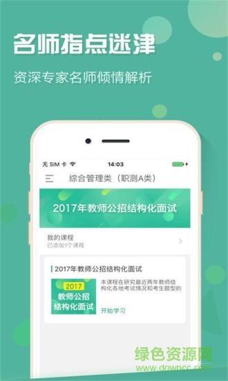 宁夏事考帮  v2.0.2.9图2
