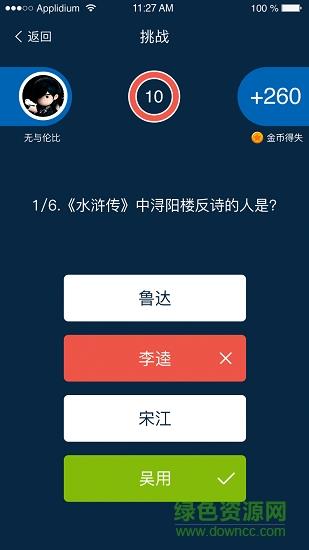 脑力星球  v1.0.0图3