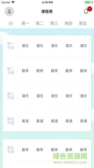 海华绿色系统  v1.1图1