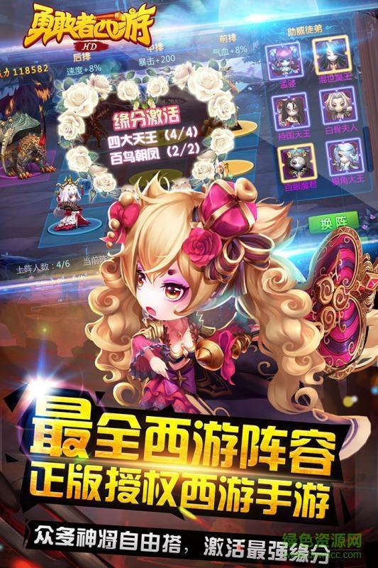 勇敢者西游手游小米版  v1.1.00图1