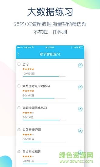 高考万题库  v3.9.2.0图2