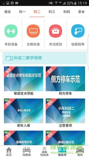 青青驾陪