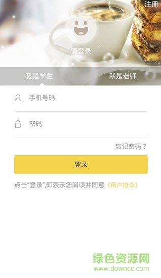 学位伴侣  v0.0.3图4
