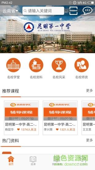 灵虎优学汇  v1.1.1图3
