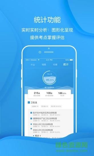 雷铭题库  v1.0图3