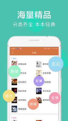 免费小说大全吧