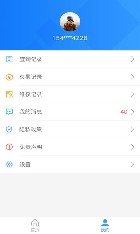壹诺信用  v8.0.2图5