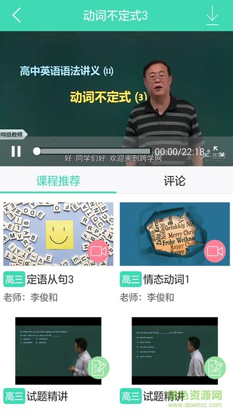 作业搜题百分百  v2.3.3图1