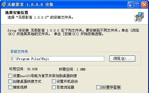 无极影音  v2.18图1