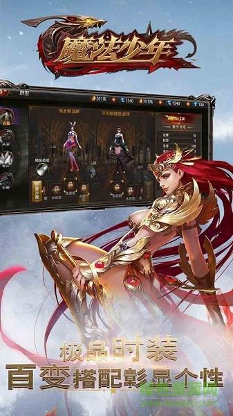 魔法少年手游  v1.3图4