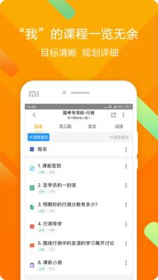 中公云学堂  v1.0.0.0图2