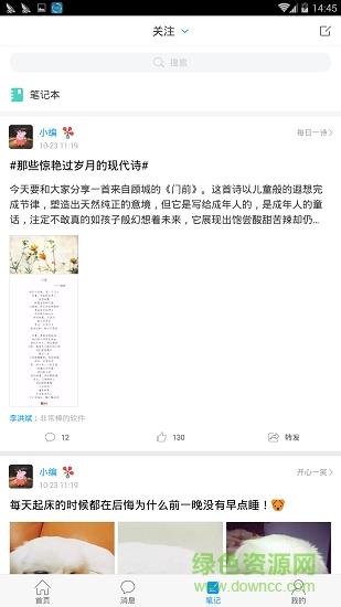 苏警院图书馆  v1.0图1