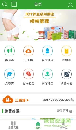 太阳神易学堂