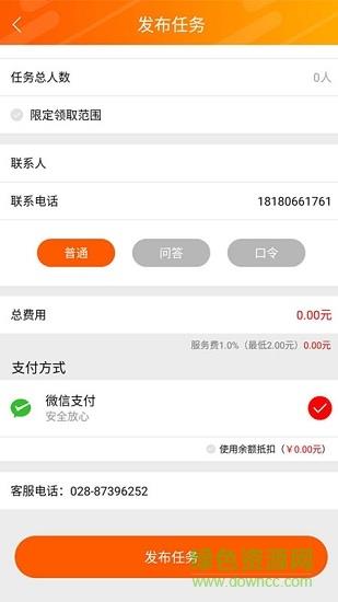 犀牛呼应  v1.0.679图4