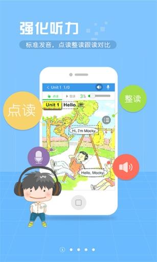 东莞口语通  v3.9.9图1