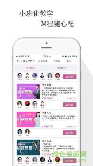 中传教育