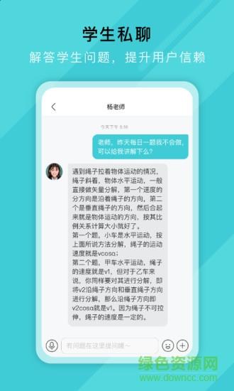 网易好邻好课老师端  v0.0图2