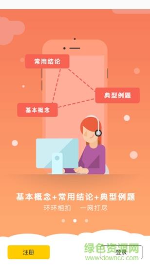 学霸初中数学  v1.0.2图2