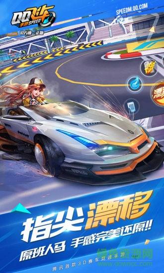 qq飞车手游小米版  v1.2.0.8425图1
