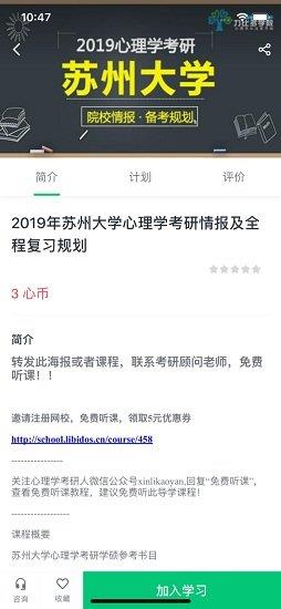 力比多学院