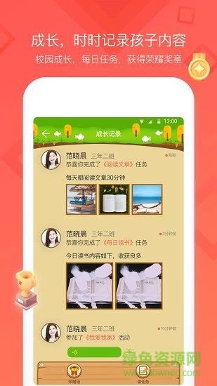 红广少年  v1.4图3