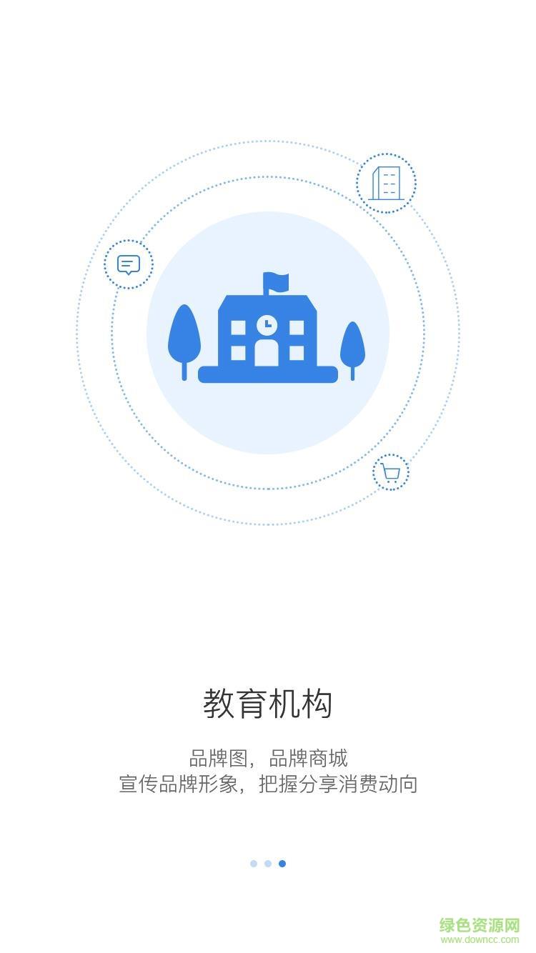 学社云  v1.0.0图2