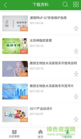 太阳神易学堂  v3.6.83280图3