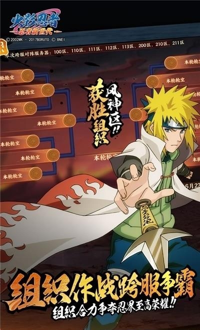 火影忍者忍者新世代手游  v3.59.13图4