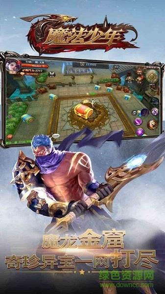 魔法少年手游  v1.3图2